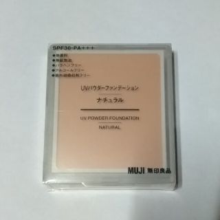 ムジルシリョウヒン(MUJI (無印良品))の新品未使用　MUJI　無印良品UVパウダーファンデーションナチュラル(ファンデーション)