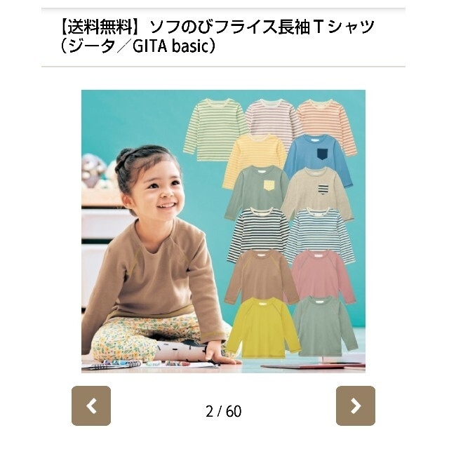 ベルメゾン(ベルメゾン)の【未開封】ベルメゾン 長袖Tシャツ 130cm キッズ/ベビー/マタニティのキッズ服女の子用(90cm~)(Tシャツ/カットソー)の商品写真