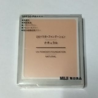 ムジルシリョウヒン(MUJI (無印良品))の新品未使用　MUJI  無印良品UVパウダーファンデーションナチュラル(ファンデーション)