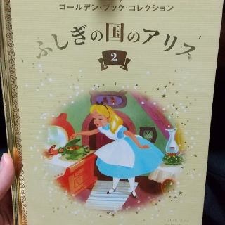 ディズニー(Disney)の週刊ディズニー・ゴールデン・ブック・コレクション 2019年 10/9号(ニュース/総合)