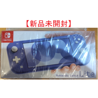 ニンテンドースイッチ(Nintendo Switch)の【新品未開封 】スイッチライト　ブルーNintendo Switch Lite(家庭用ゲーム機本体)