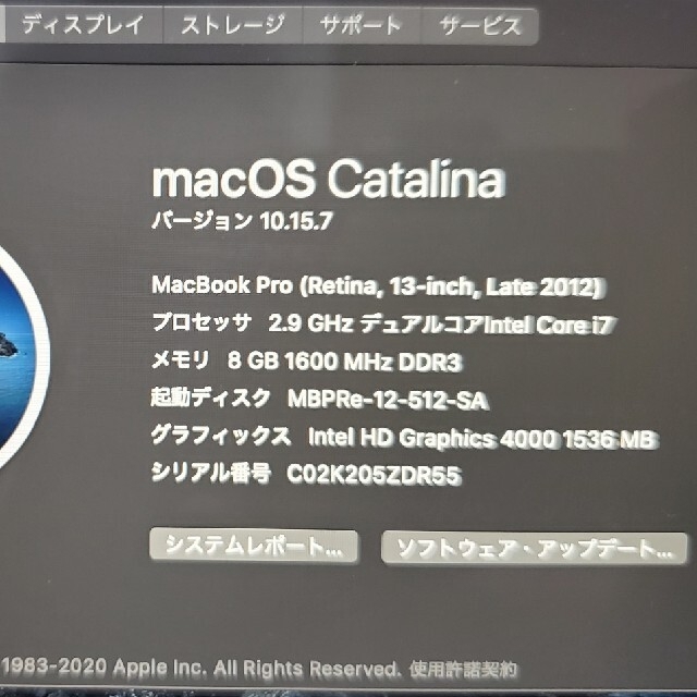 Apple(アップル)のApple MacBook Pro Retina 13 i7 A1425  スマホ/家電/カメラのPC/タブレット(ノートPC)の商品写真