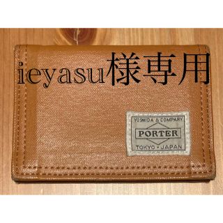 ポーター(PORTER)の値下げ中！！Porter カード入れ/定期入れ(名刺入れ/定期入れ)