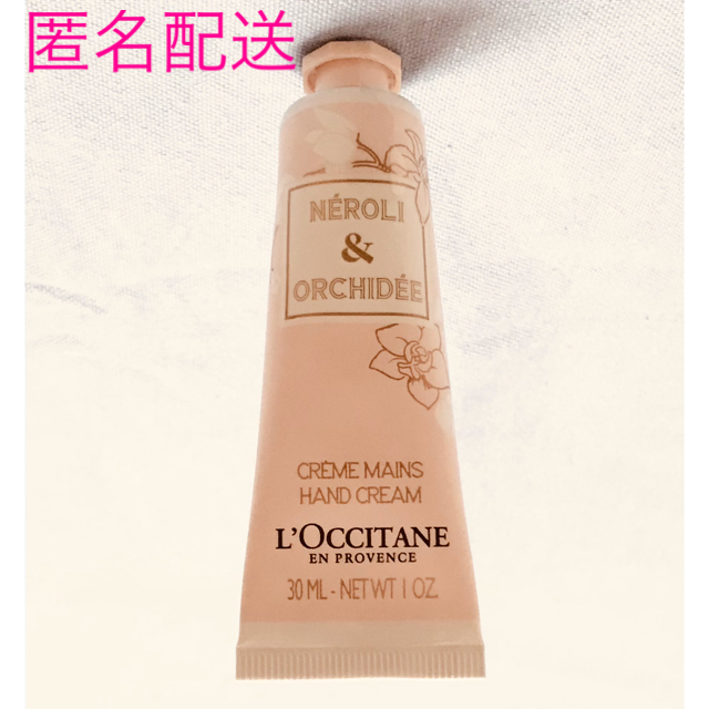 L'OCCITANE(ロクシタン)のロクシタン　オーキデ プレミアムハンドクリーム  30mL コスメ/美容のスキンケア/基礎化粧品(美容液)の商品写真
