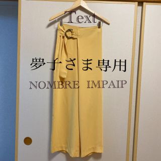 ノンブルアンベール(nombre impair)のノーブルアンペール　パンツ新品(カジュアルパンツ)