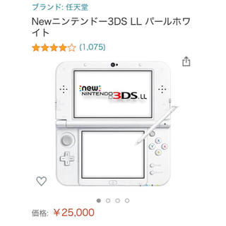 任天堂　Newニンテンドー3DS LL カセットセット
