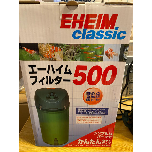 EHEIM(エーハイム)のエーハイム クラシック500 60Hz その他のペット用品(アクアリウム)の商品写真