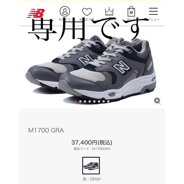 レディースニューバランス　new balance M1700GRA 23.0