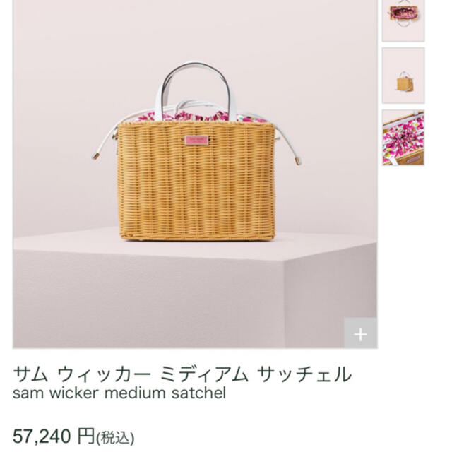 kate spade new york(ケイトスペードニューヨーク)のサムウィッカー♡かごバッグ レディースのバッグ(かごバッグ/ストローバッグ)の商品写真