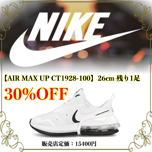 26cm【NIKE】Wmns Air Max Up 限定品 公式完売品