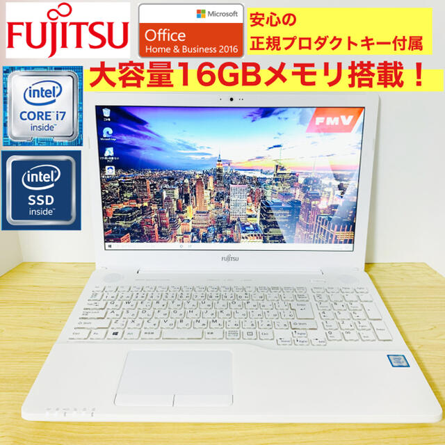 【高性能PC】大容量メモリ16GB搭載！FMVノートパソコン