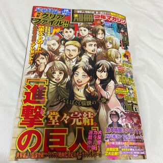 コウダンシャ(講談社)の別冊 少年マガジン 2021年 05月号(漫画雑誌)