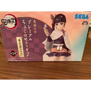 セガ(SEGA)の鬼滅の刃　栗花落カナヲ　プレミアムちょこのせフィギュア(キャラクターグッズ)