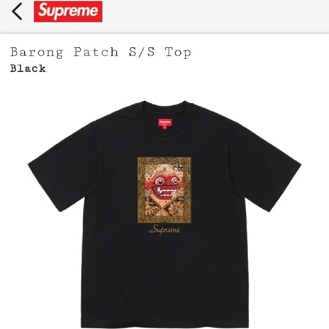 supreme Barong Patch S/S Top - Tシャツ/カットソー(半袖/袖なし)