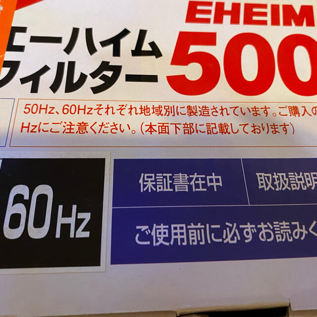 EHEIM(エーハイム)のエーハイム クラシック 500 60Hz その他のペット用品(アクアリウム)の商品写真