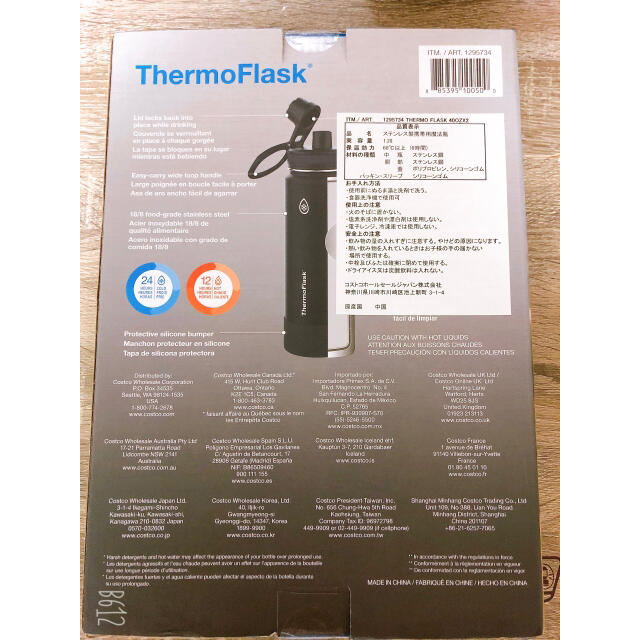 送料込　新品未使用　サーモフラスク　ThermoFlask 保温ボトル 1.2L キッズ/ベビー/マタニティの授乳/お食事用品(水筒)の商品写真
