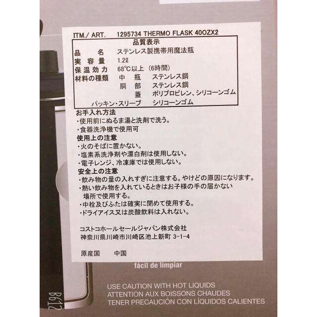 送料込　新品未使用　サーモフラスク　ThermoFlask 保温ボトル 1.2L キッズ/ベビー/マタニティの授乳/お食事用品(水筒)の商品写真