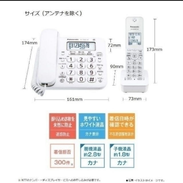 子機3台付 パナソニック  コードレス 留守番 電話機　迷惑対策搭載 1