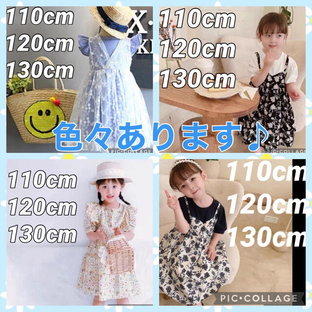 夏にぴったり　花柄ワンピース　リバーシブル　パフスリーブ キッズ/ベビー/マタニティのキッズ服女の子用(90cm~)(ワンピース)の商品写真