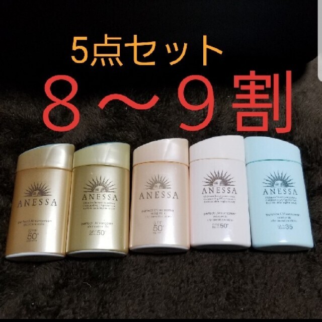 アネッサ　シリーズ　６０ml  5点セット　　お値下げ大丈夫です。