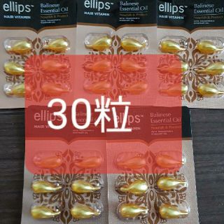 エリップス(ellips)のエリップスバリニーズイエロー30粒(トリートメント)