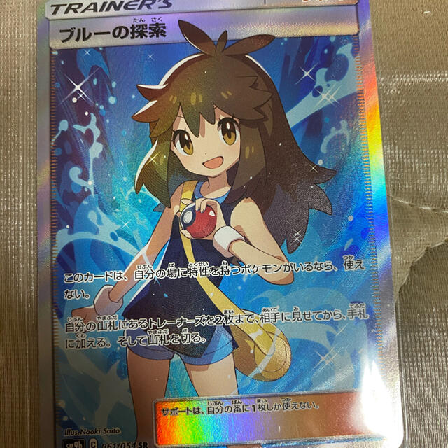ブルーの探索sr 極美品 enot.in.ua