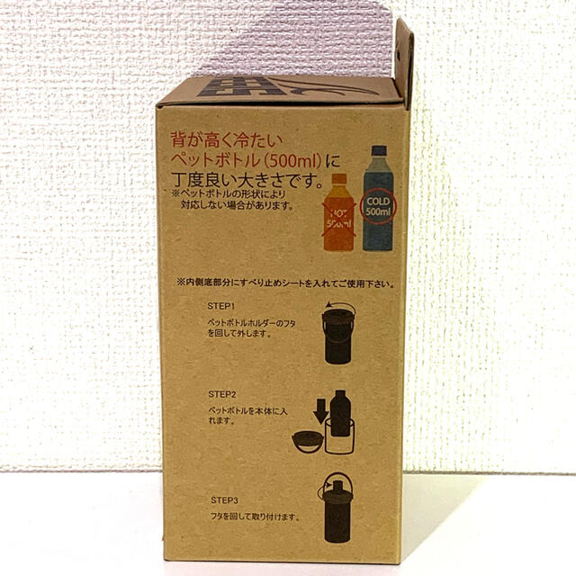 WALKMAN(ウォークマン)の新品未使用 ワークマン 真空保冷 ペットボトルホルダー 500ml 銀 シルバー スポーツ/アウトドアのアウトドア(その他)の商品写真