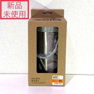 ウォークマン(WALKMAN)の新品未使用 ワークマン 真空保冷 ペットボトルホルダー 500ml 銀 シルバー(その他)