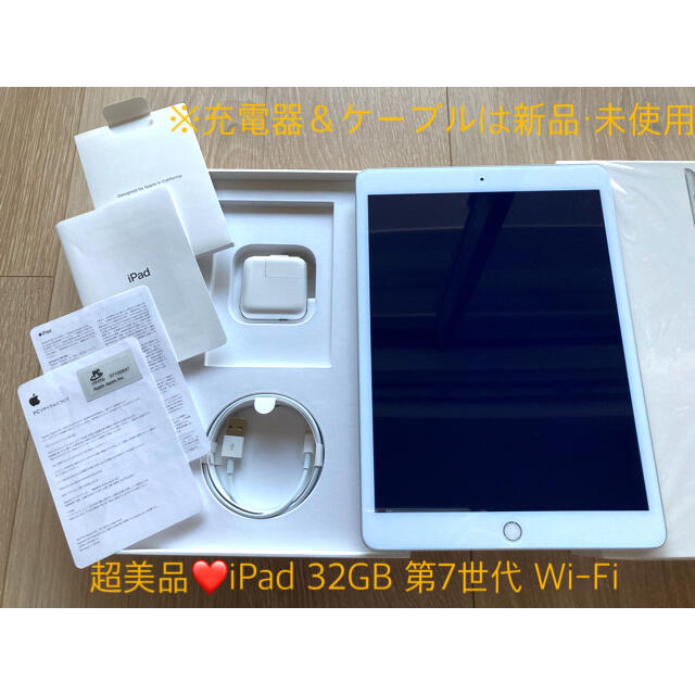 美品 APPLE iPad IPAD WI-FI 32GB 第7世代 | angeloawards.com