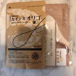 北の快適工房　カイテキオリゴ　150g(その他)