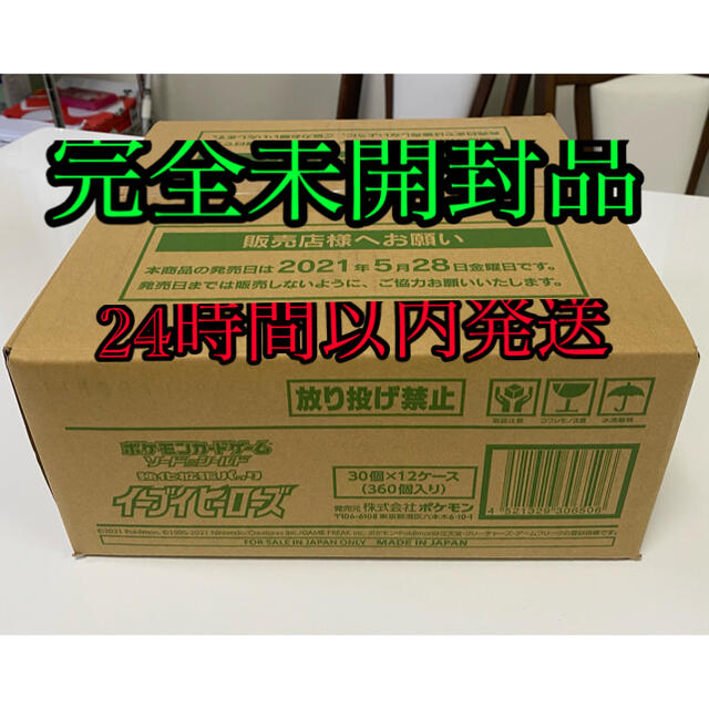 Box/デッキ/パック【完全未開封 シュリンク付】イーブイヒーローズ 拡張パック 1カートン12box