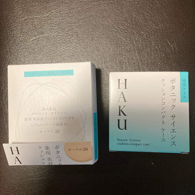 SHISEIDO HAKUボタニッククッションファンデ