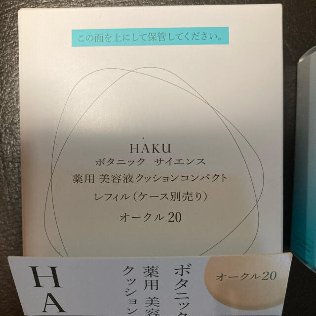 SHISEIDO HAKUボタニッククッションファンデ