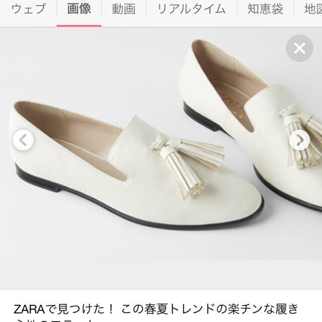 ZARA(ザラ)のタッセル付きローファー　モカシン  レディースの靴/シューズ(ローファー/革靴)の商品写真