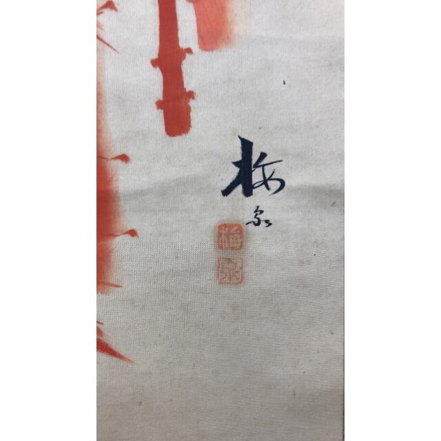 赤竹圖の通販 by mikey0928's shop|ラクマ 人気絶頂