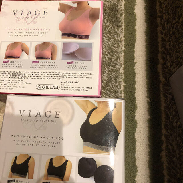 viage Ｌ　ナイトブラ2枚 レディースの下着/アンダーウェア(ブラ)の商品写真