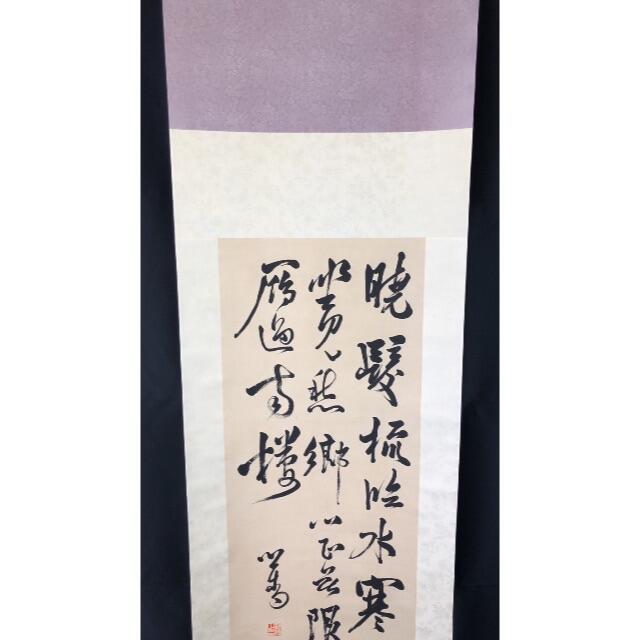 溥心畬 書法9