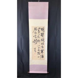 溥心畬 書法9(絵画/タペストリー)