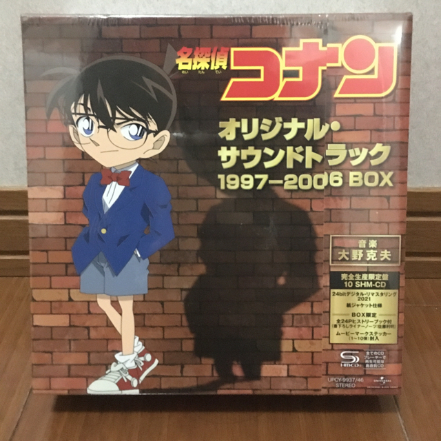 「名探偵コナン」オリジナル・サウンドトラック 1997-2006 BOX