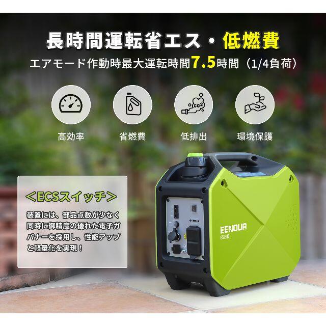 EENOUR インバーター発電機 GS1800i EENOUR インバーター発電機 GS1800i
