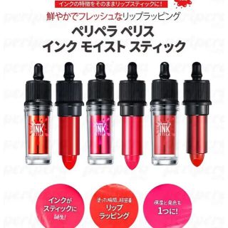 新品♡peripera ペリペラ　インクスティック　ティント　韓国コスメ　リップ(口紅)