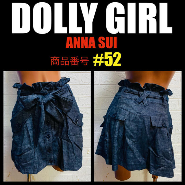 DOLLY GIRL BY ANNA SUI(ドーリーガールバイアナスイ)のさくら19811224 様　【専用出品】 レディースのスカート(ひざ丈スカート)の商品写真