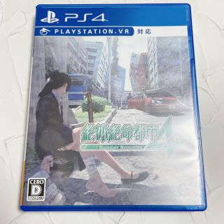 プレイステーション4(PlayStation4)の絶体絶命都市4Plus -Summer Memories-(家庭用ゲームソフト)