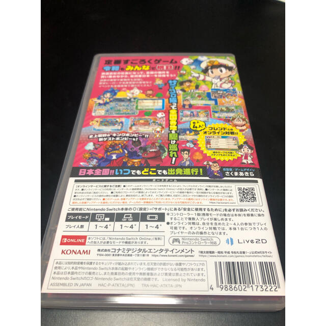 Nintendo Switch(ニンテンドースイッチ)の桃太郎電鉄ソフト エンタメ/ホビーのゲームソフト/ゲーム機本体(家庭用ゲームソフト)の商品写真