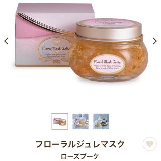 サボン(SABON)のSABON フローラルジュレマスク(パック/フェイスマスク)