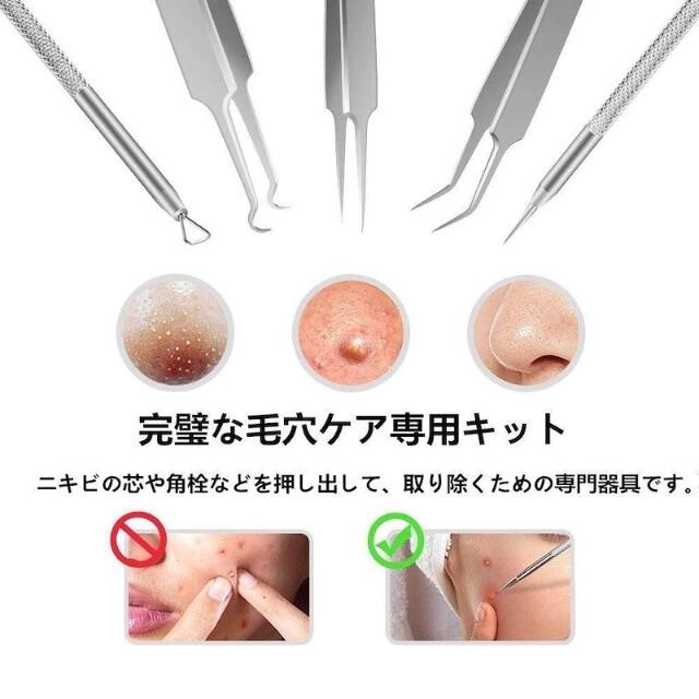 5本セット 毛穴ケア専用キット コスメ/美容のキット/セット(その他)の商品写真