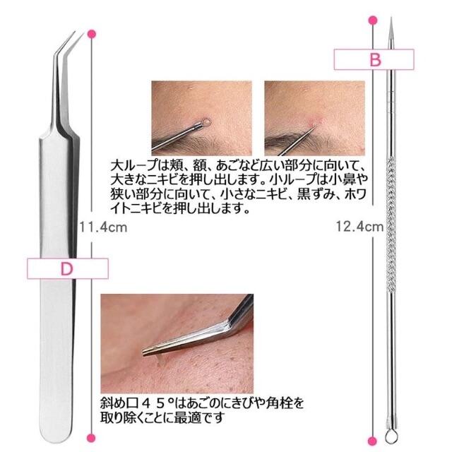 5本セット 毛穴ケア専用キット コスメ/美容のキット/セット(その他)の商品写真