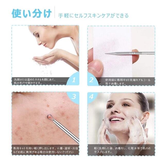 5本セット 毛穴ケア専用キット コスメ/美容のキット/セット(その他)の商品写真