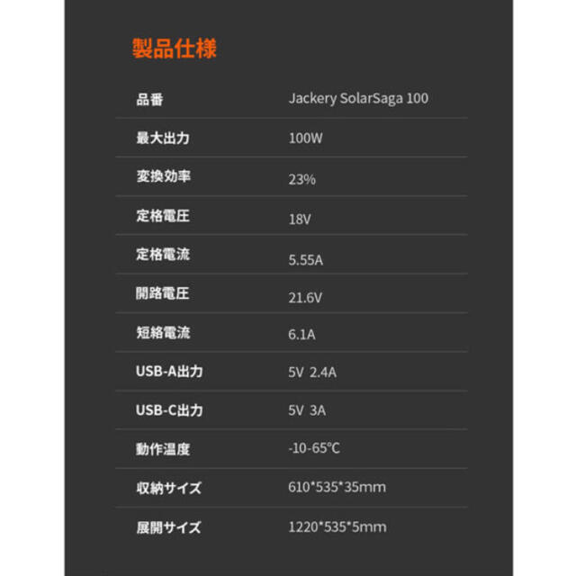 最新作国産 Jackery 新品の通販 by シュシュ20091990's shop｜ラクマ SolarSaga 100ソーラーパネル 特価豊富な