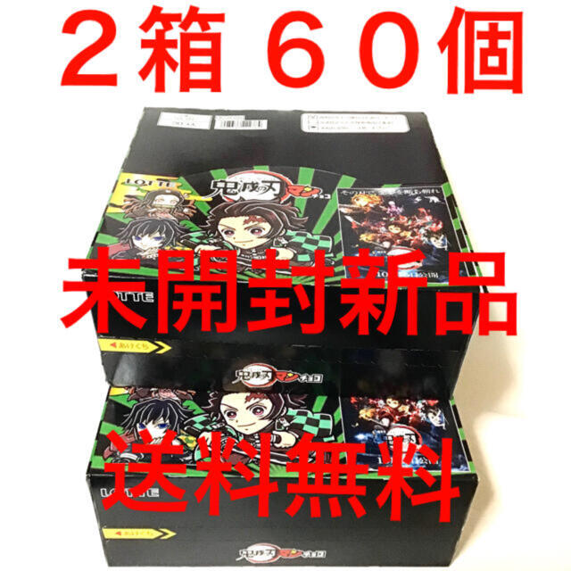 菓子/デザート鬼滅の刃マン 2BOX ビックリマン 未開封 2箱 鬼滅の刃マンチョコ 新品